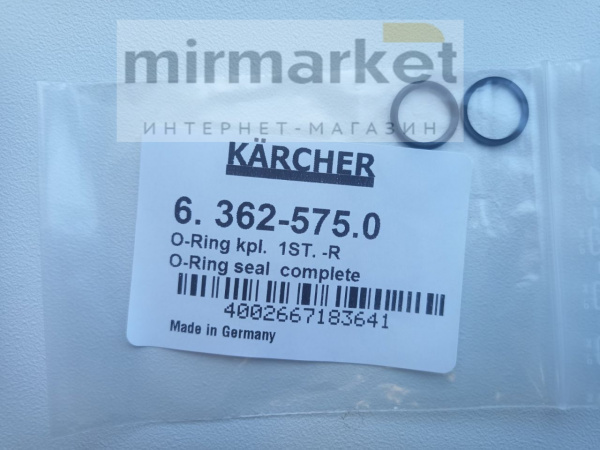 Кольца Karcher 6.362-575.0
