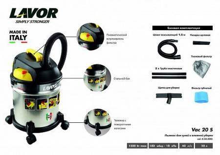 Пылесос Lavor VAC 20 S
