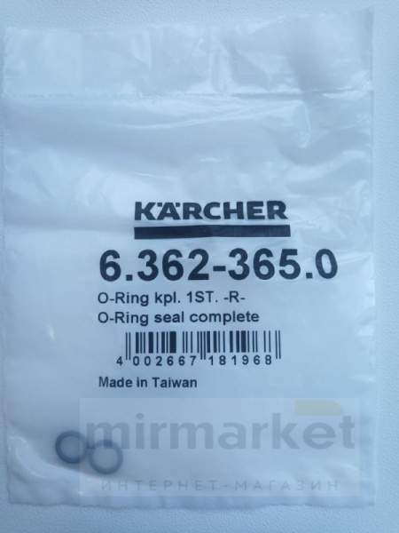 Кольца Karcher 6.362-365.0